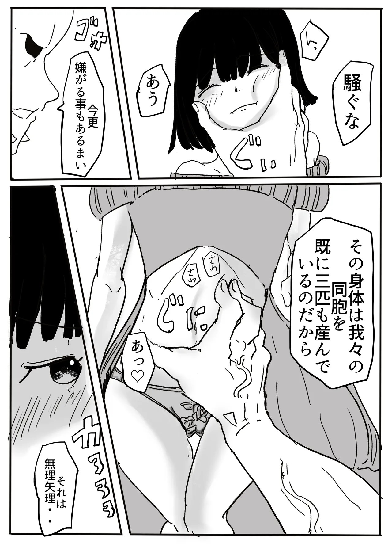 Page 91