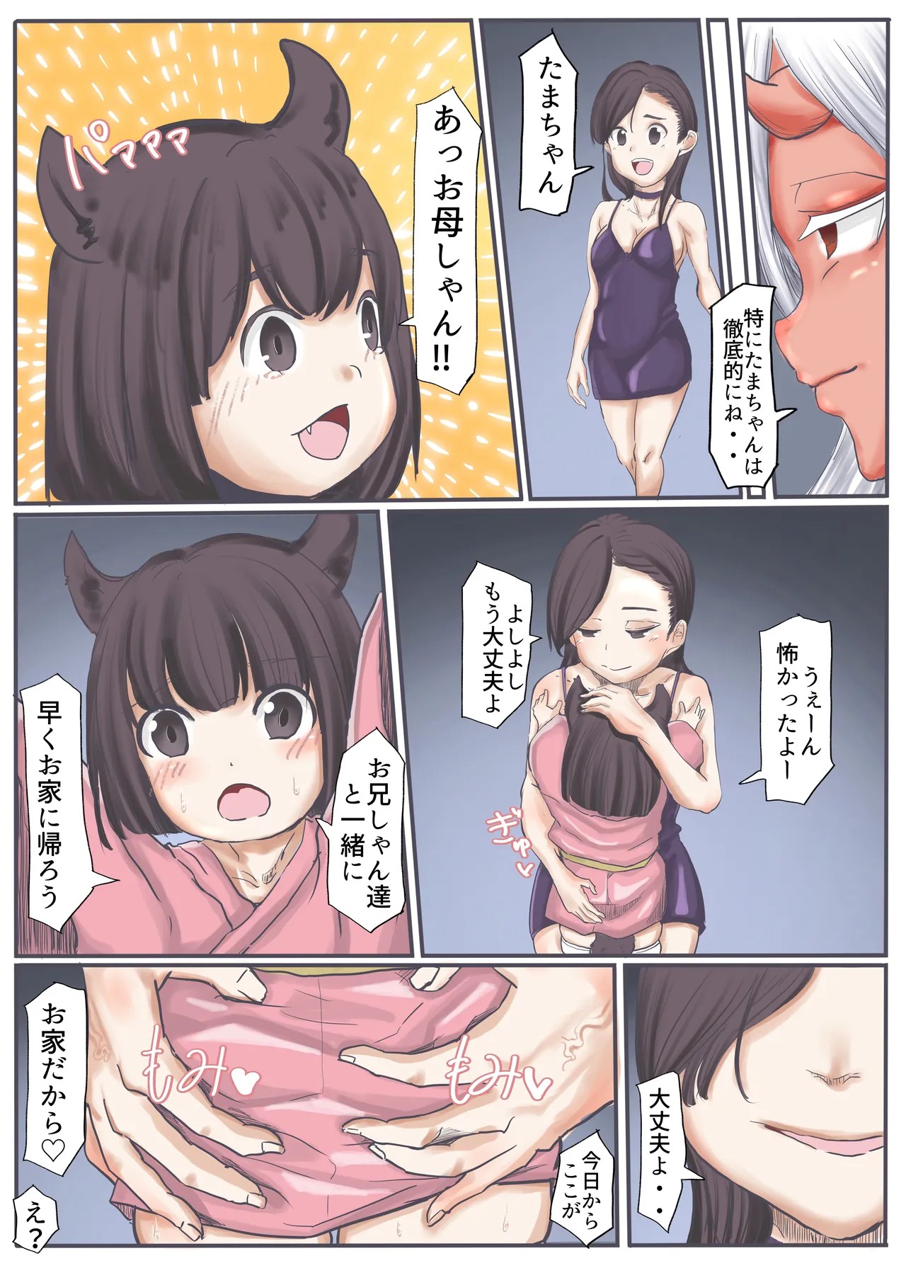 Page 111