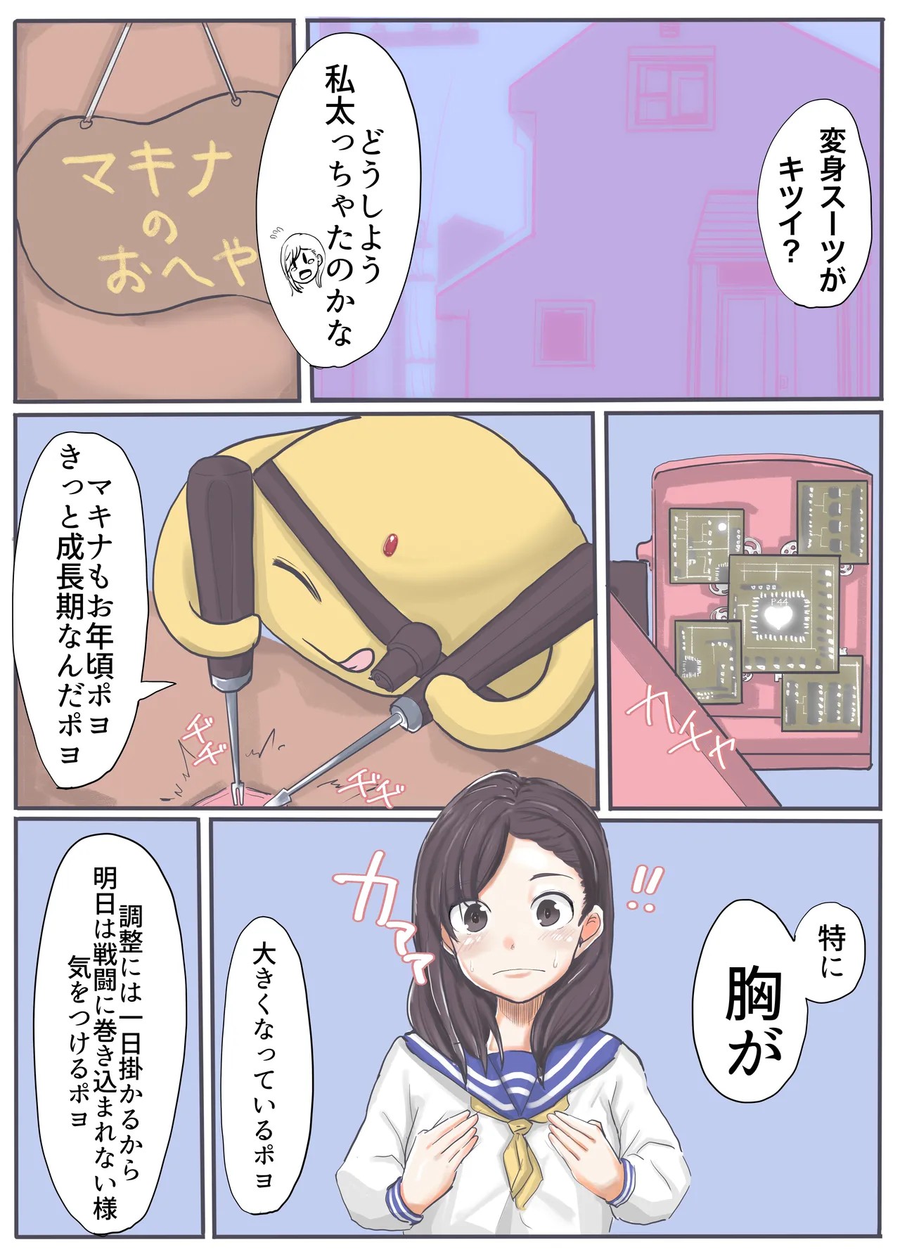 Page 15