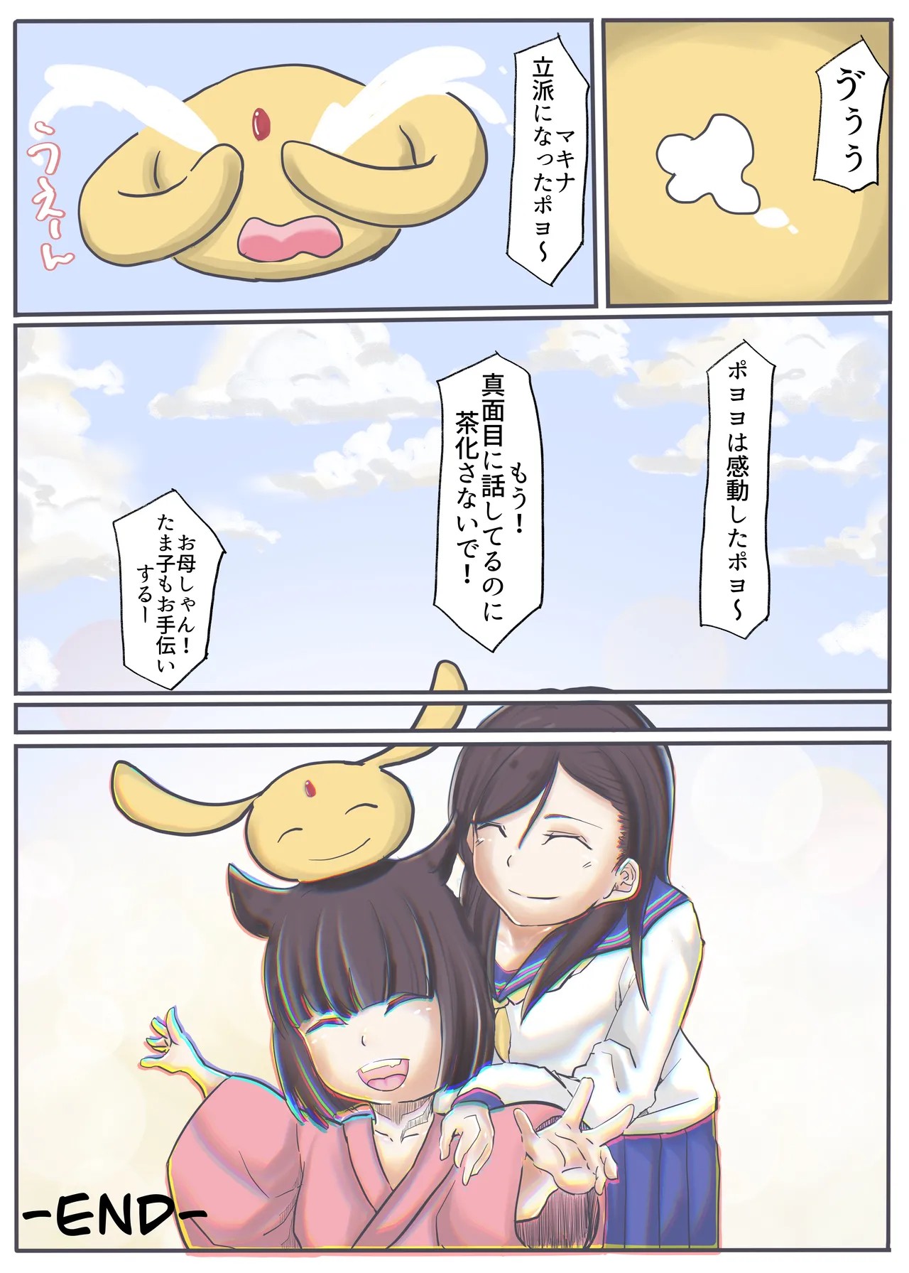 Page 165