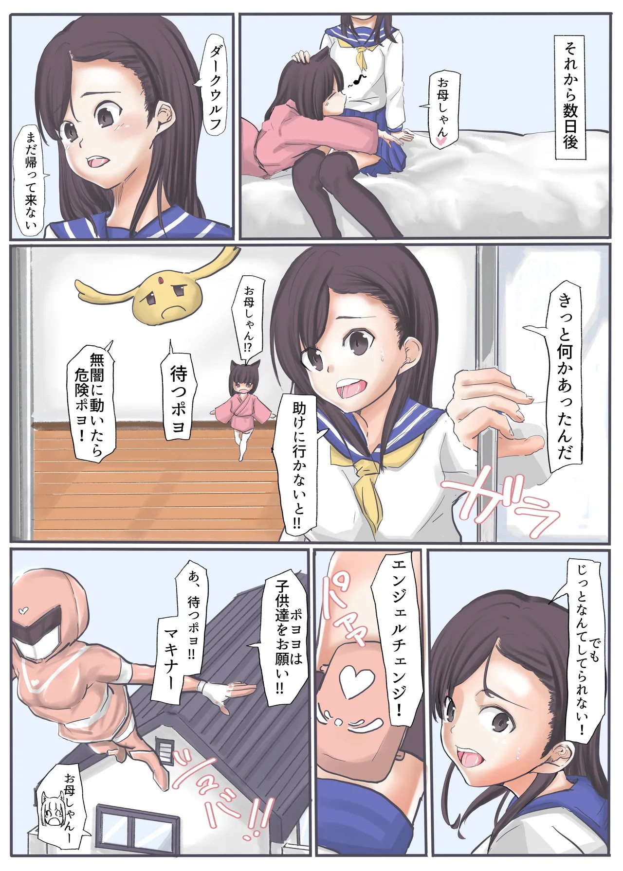 Page 51