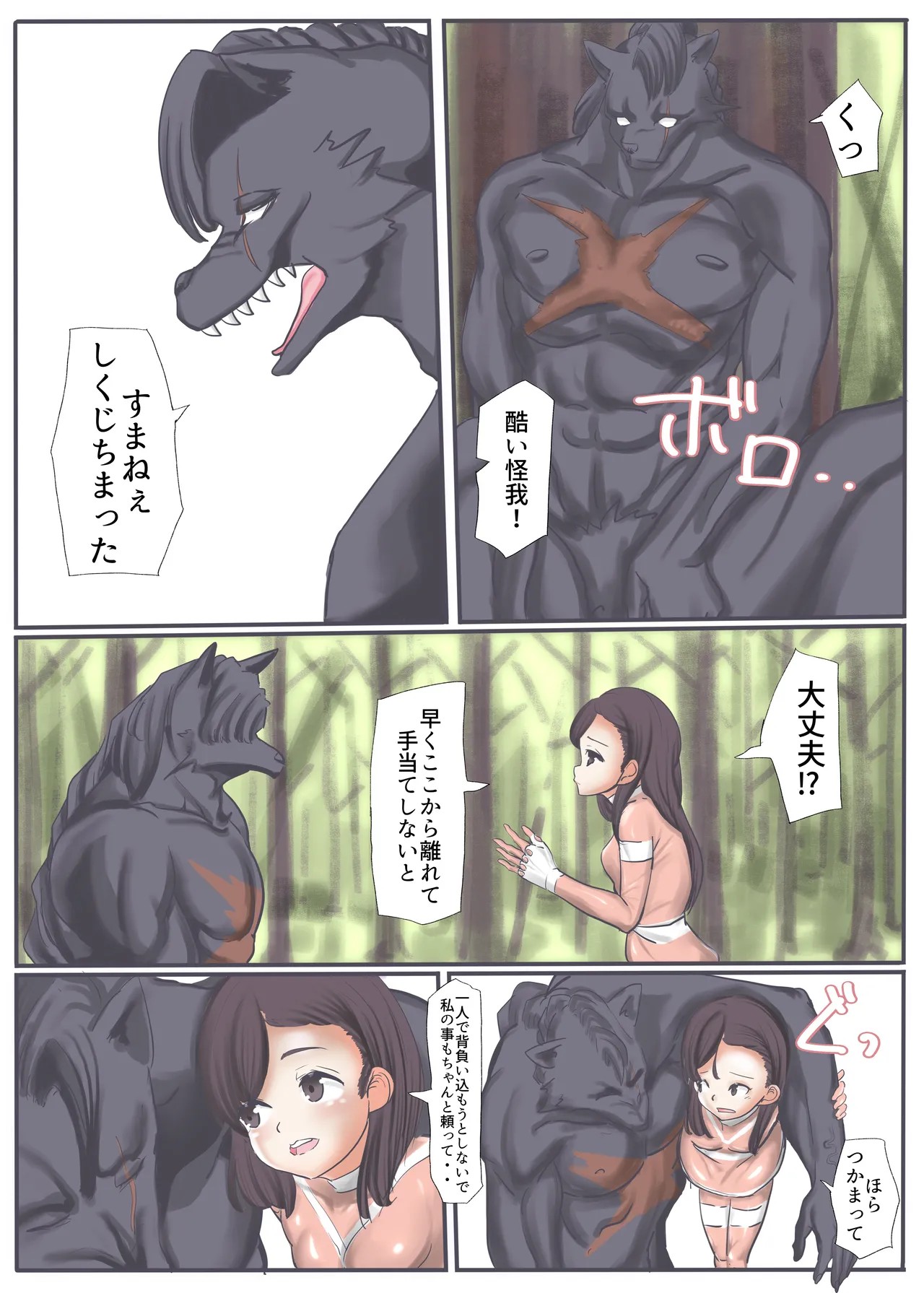 Page 53