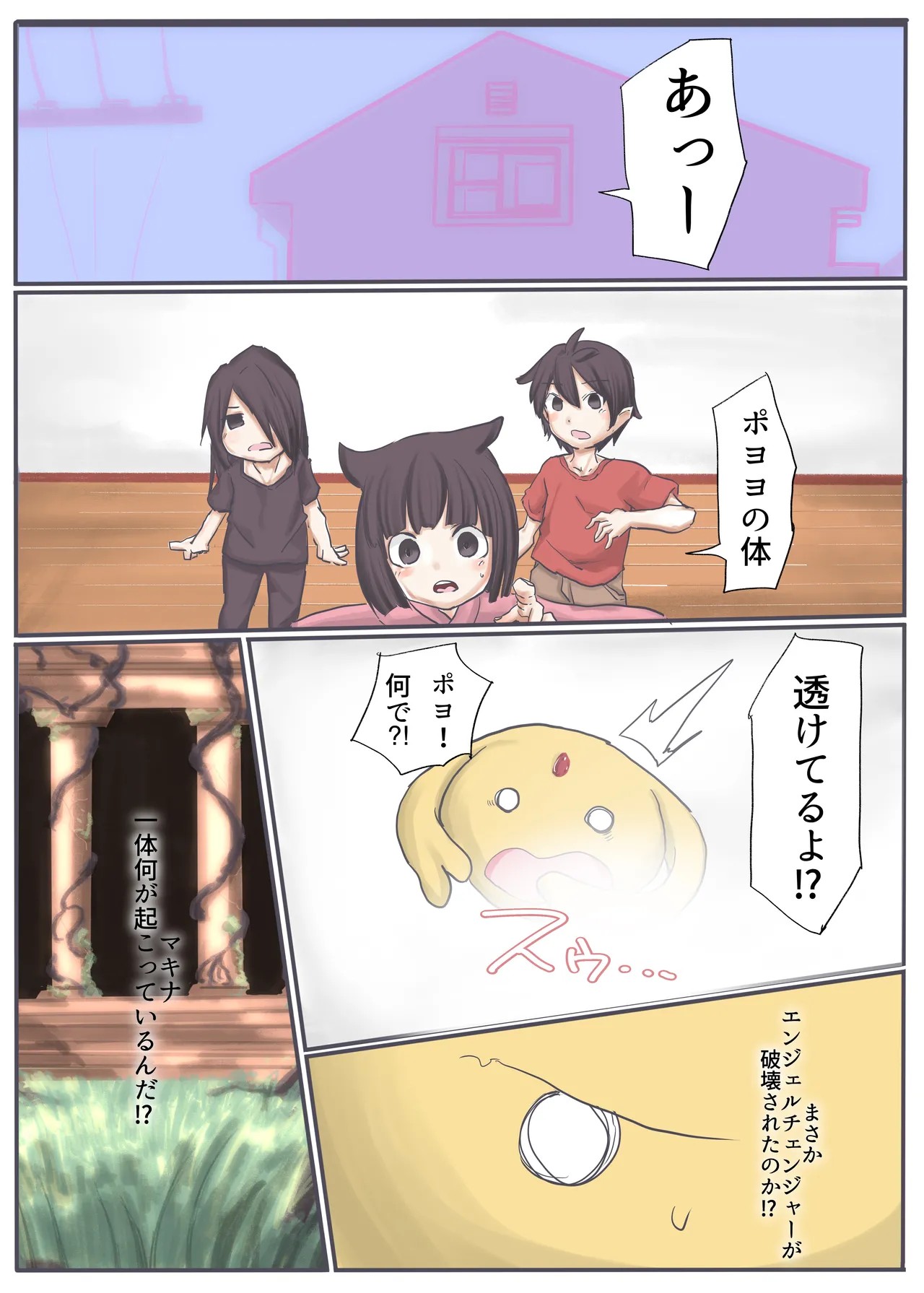 Page 94