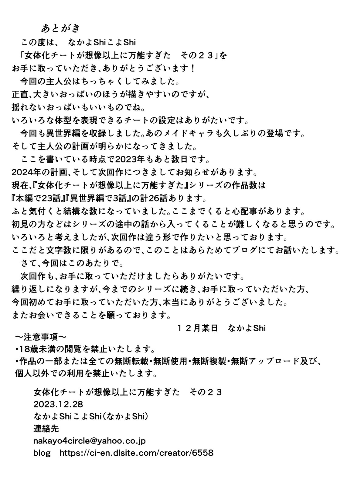 Page 18