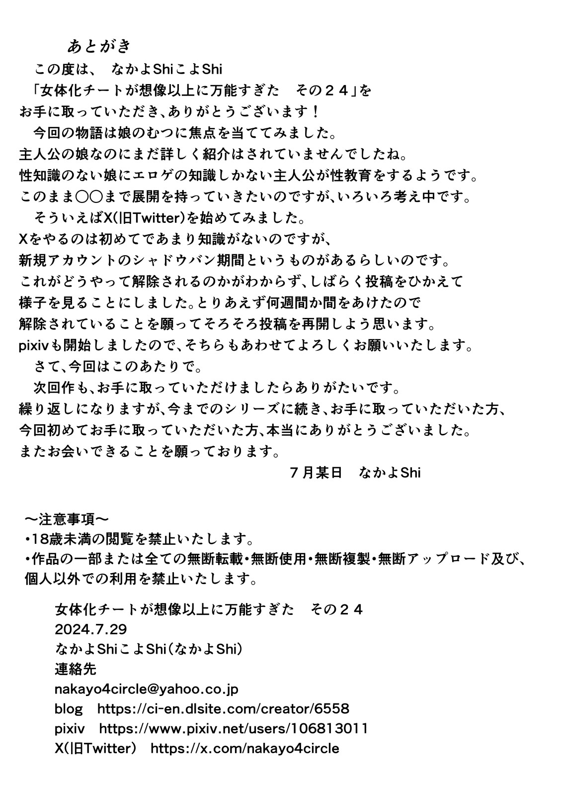 Page 20