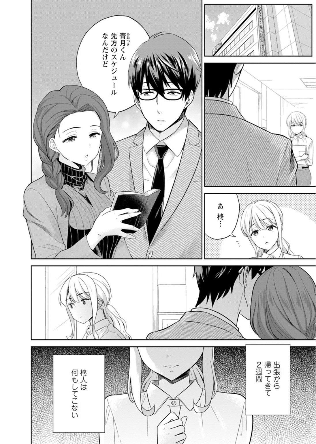 Page 164