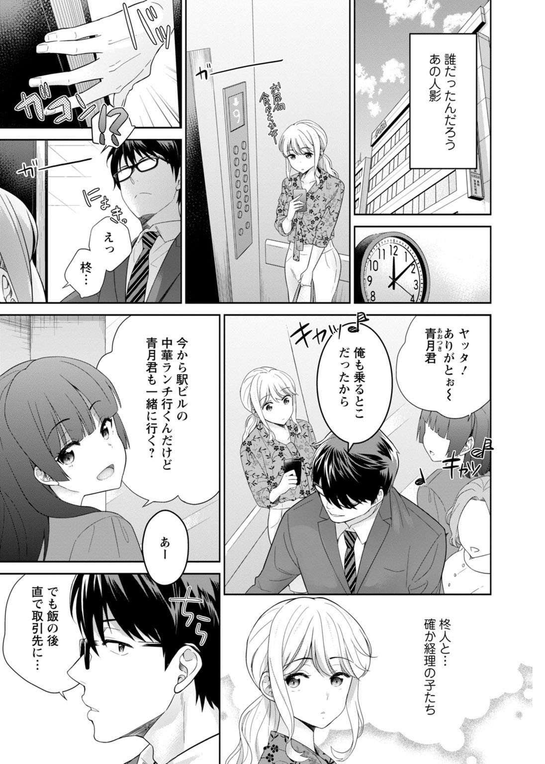 Page 196