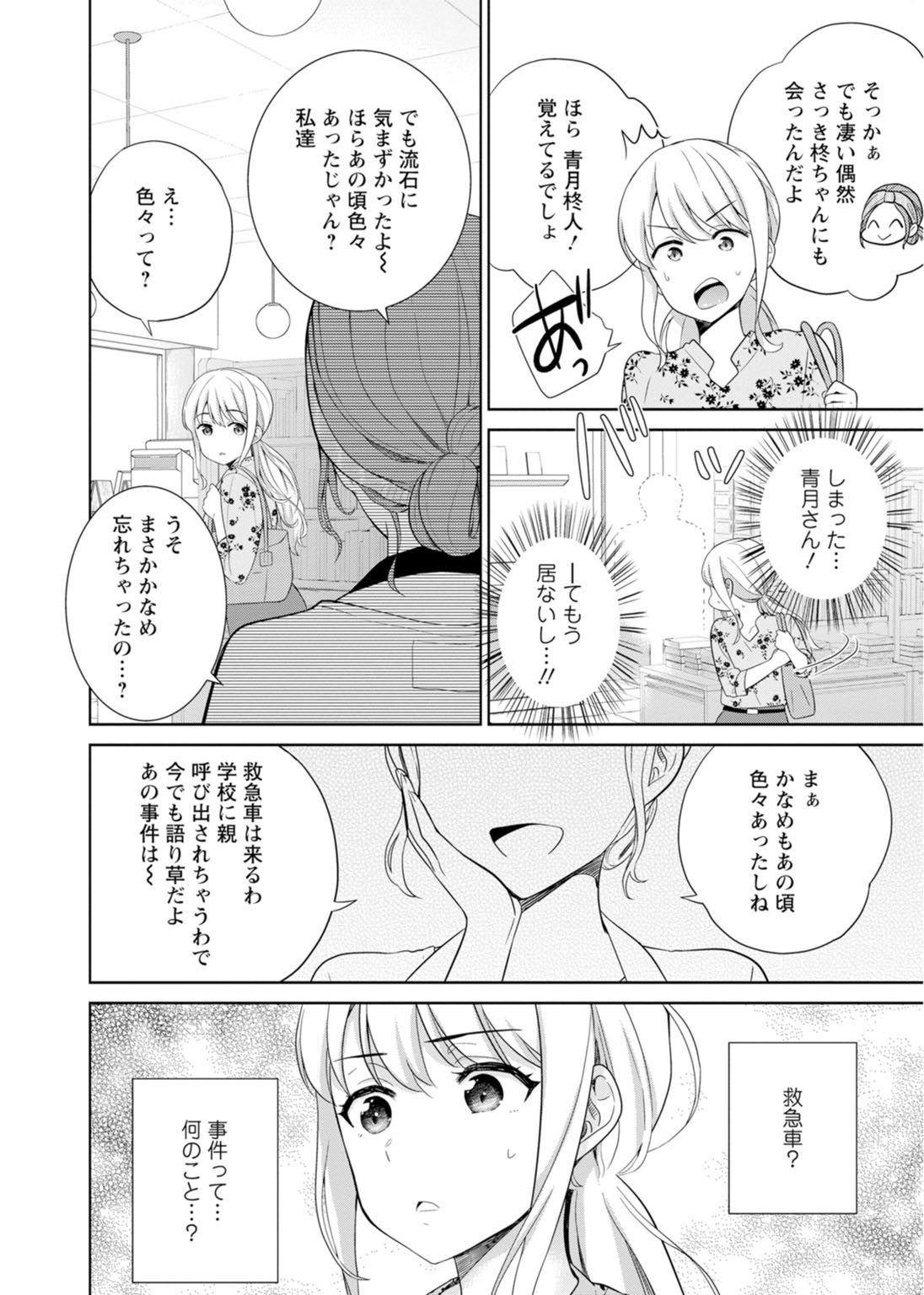 Page 76