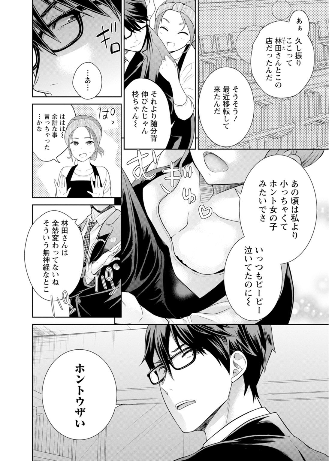 Page 79