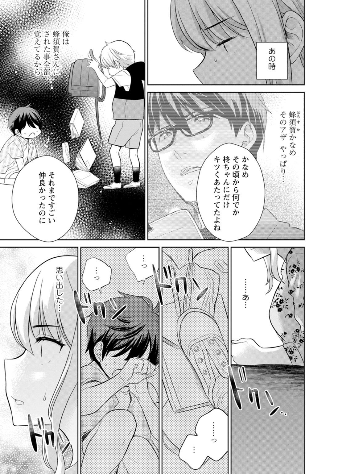 Page 82