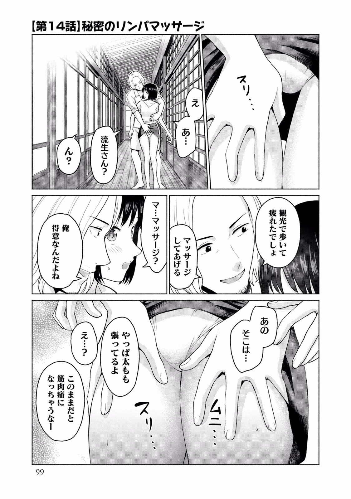 Page 101