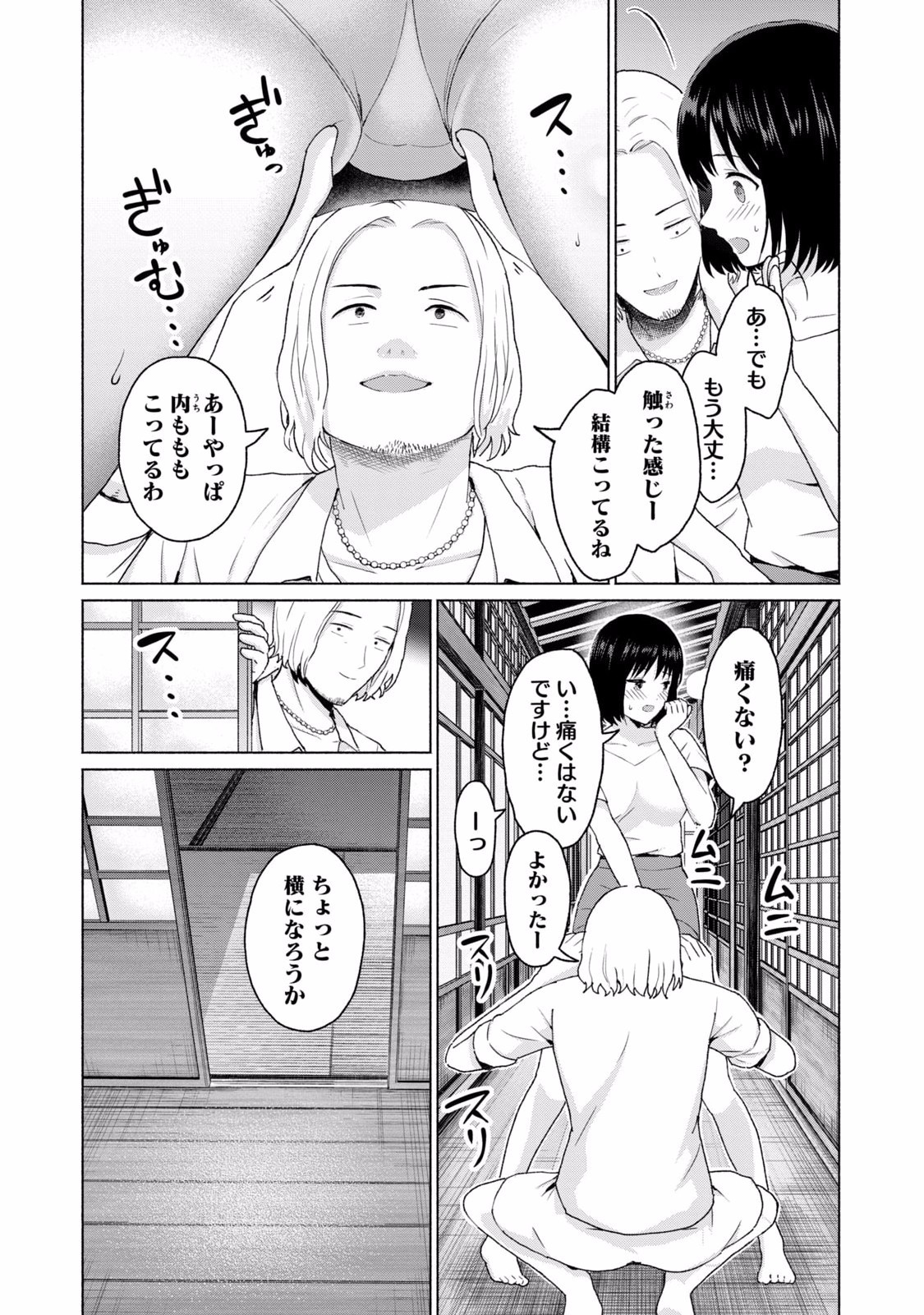 Page 102