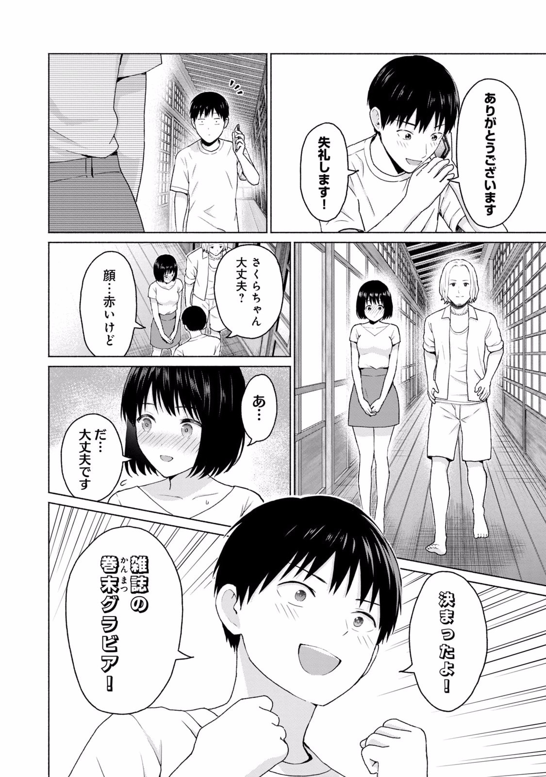 Page 106