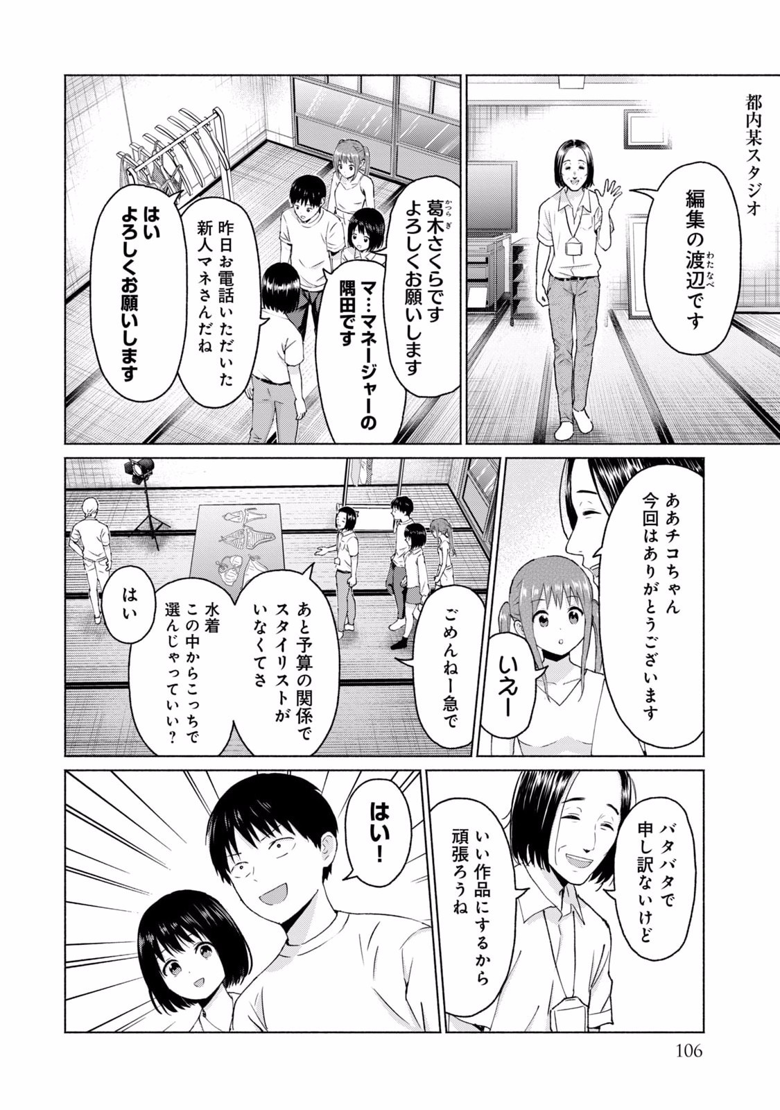 Page 108