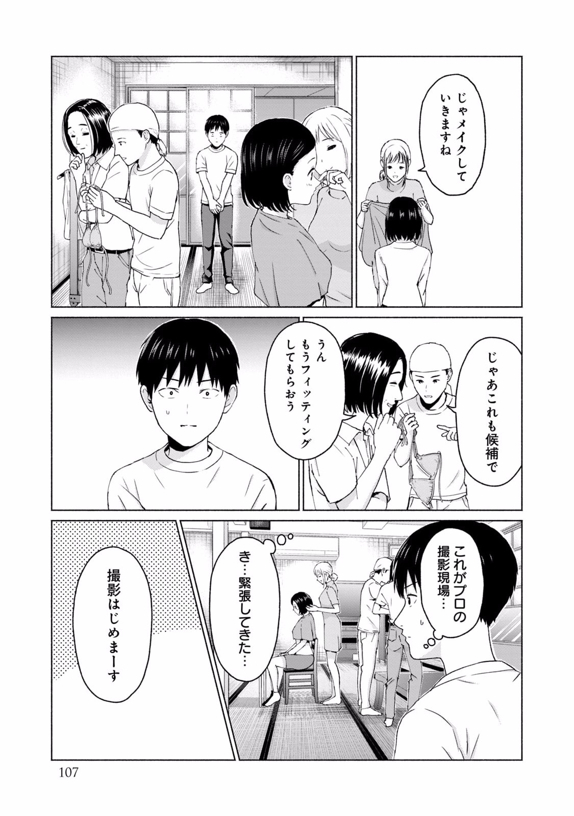 Page 109