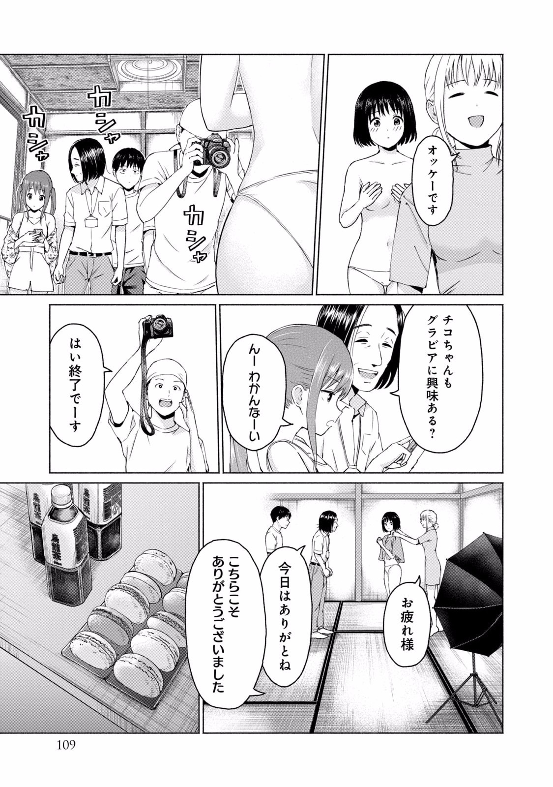 Page 111