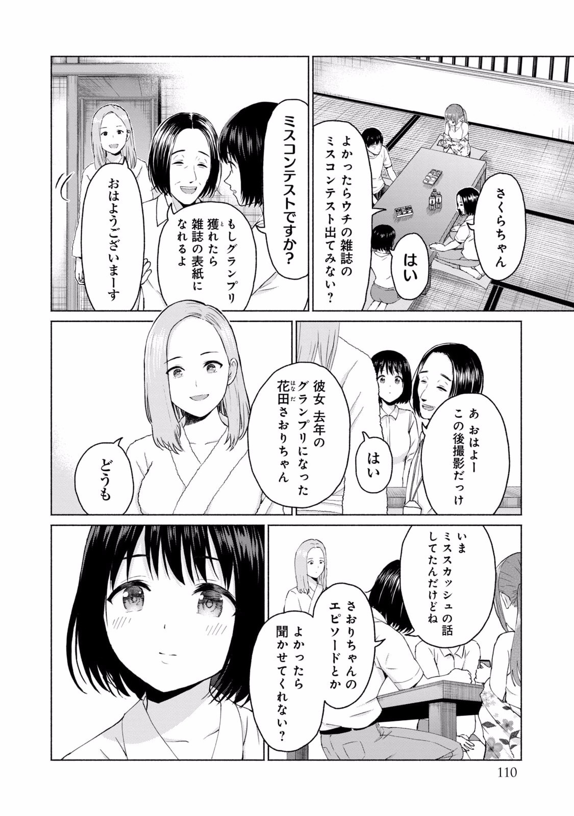 Page 112