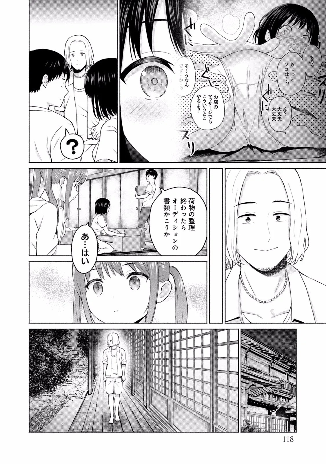 Page 120