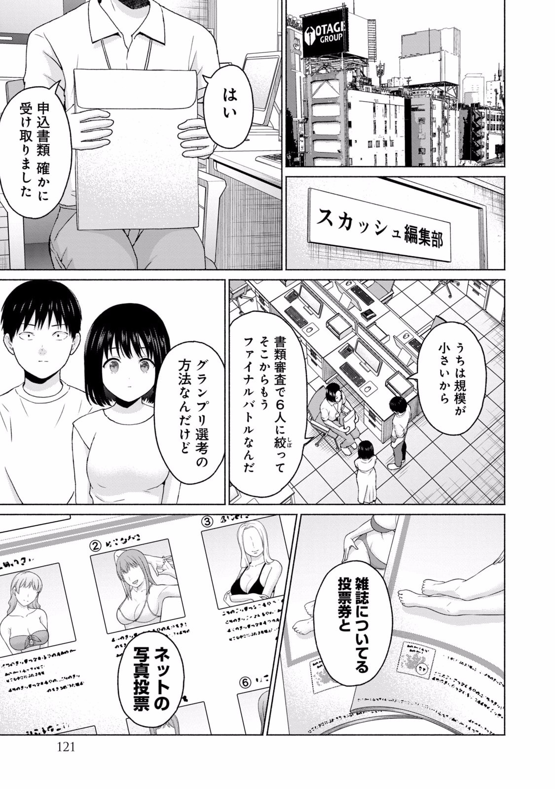 Page 123