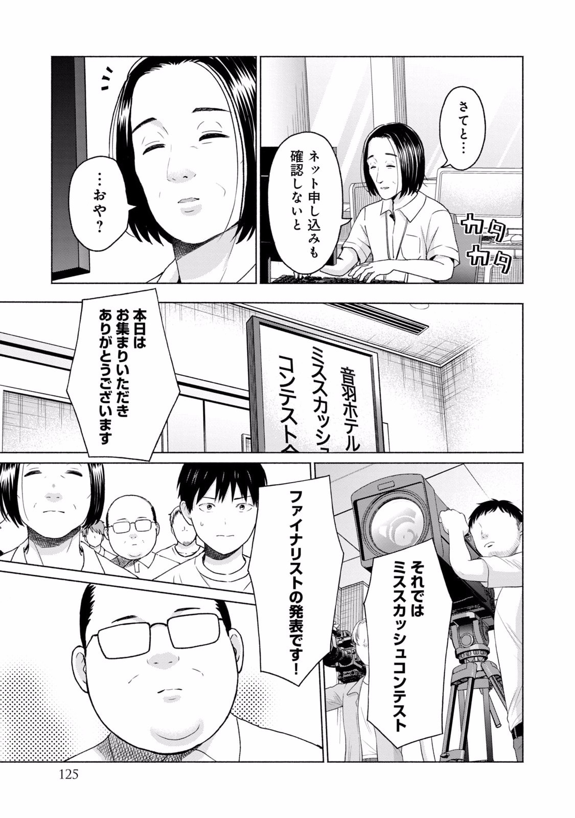 Page 127