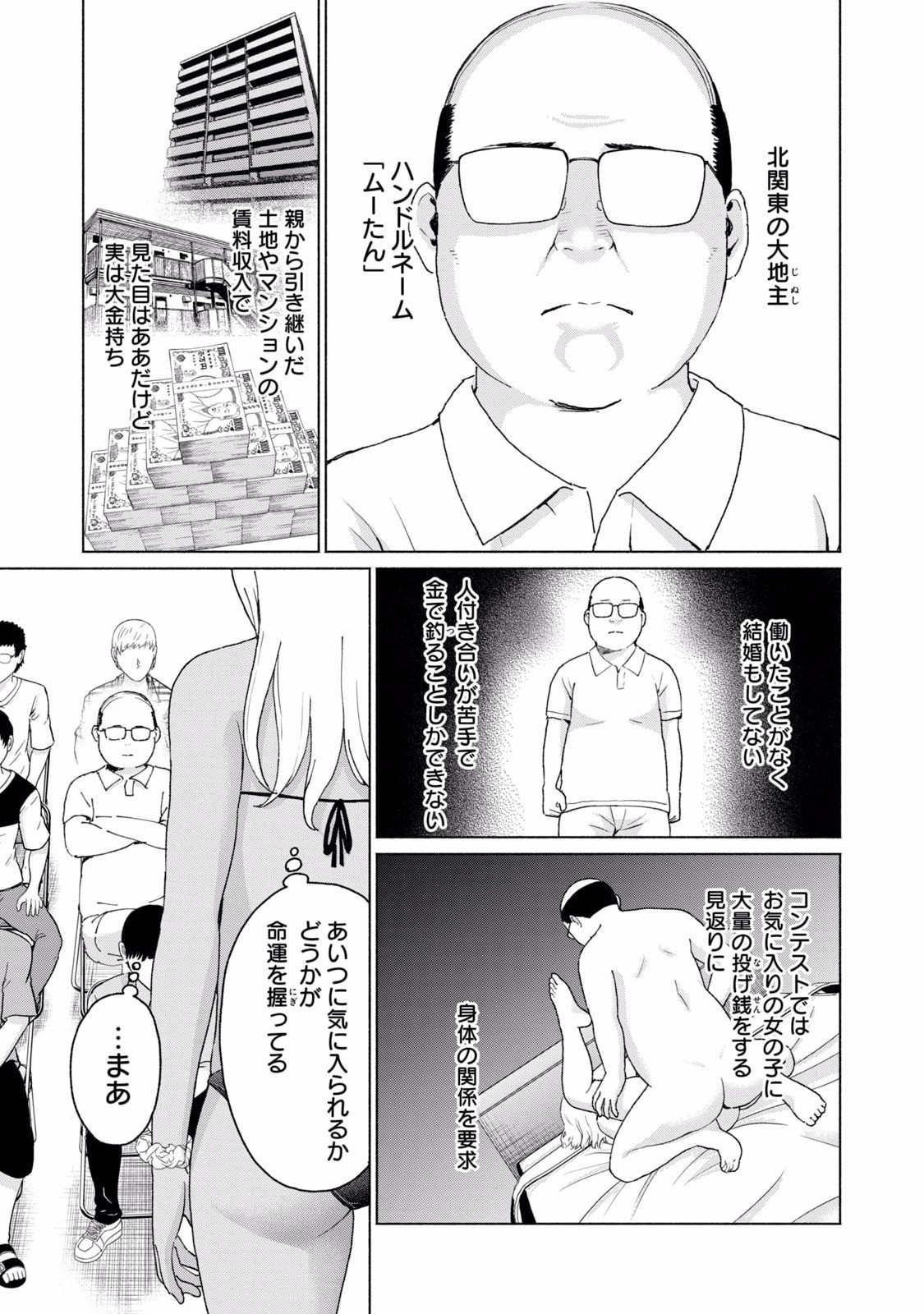 Page 131
