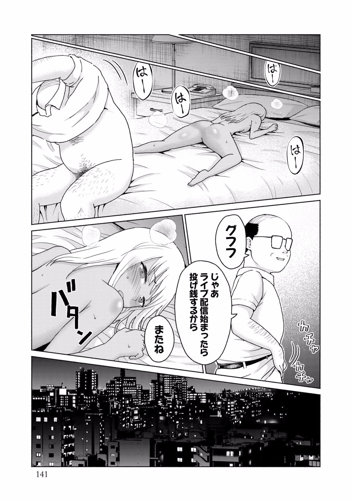 Page 143