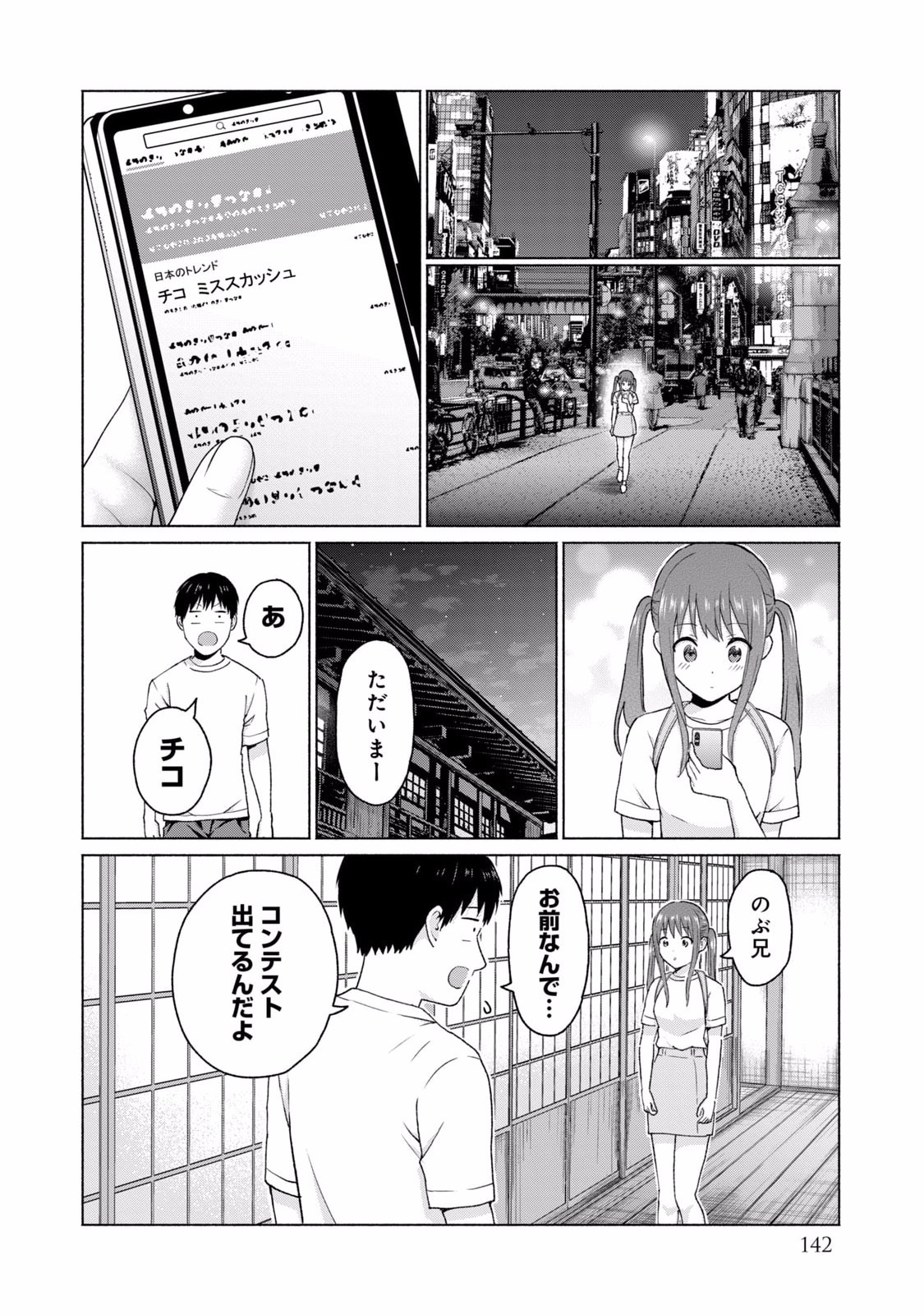 Page 144