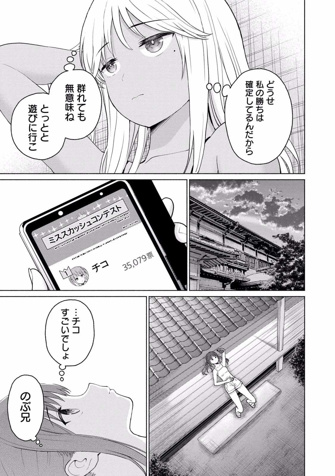 Page 149