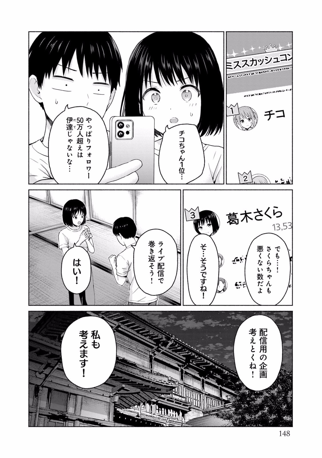 Page 150