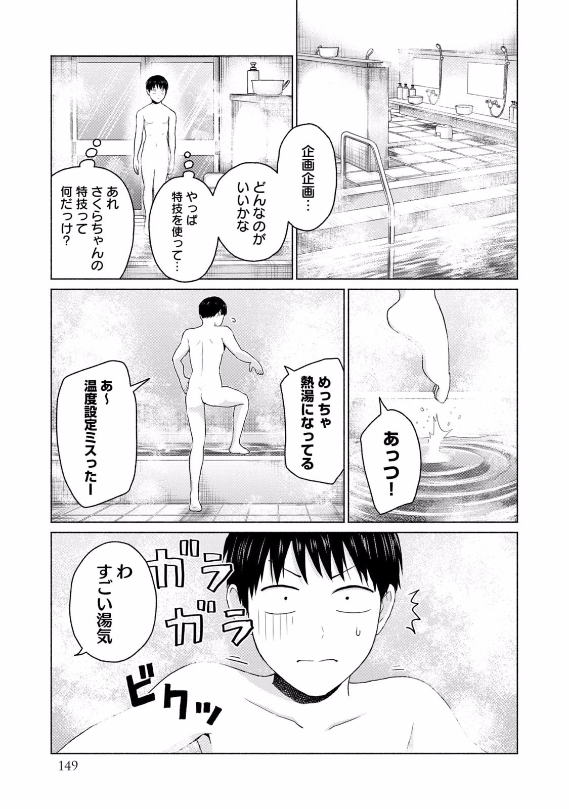 Page 151