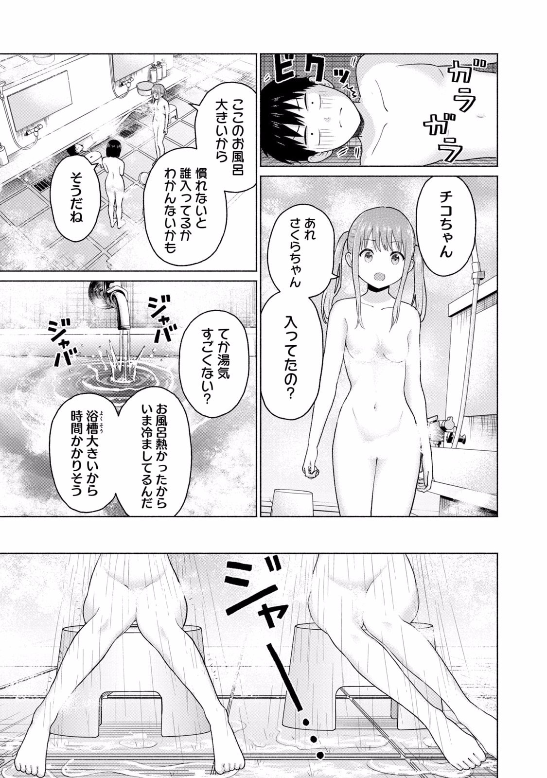 Page 153