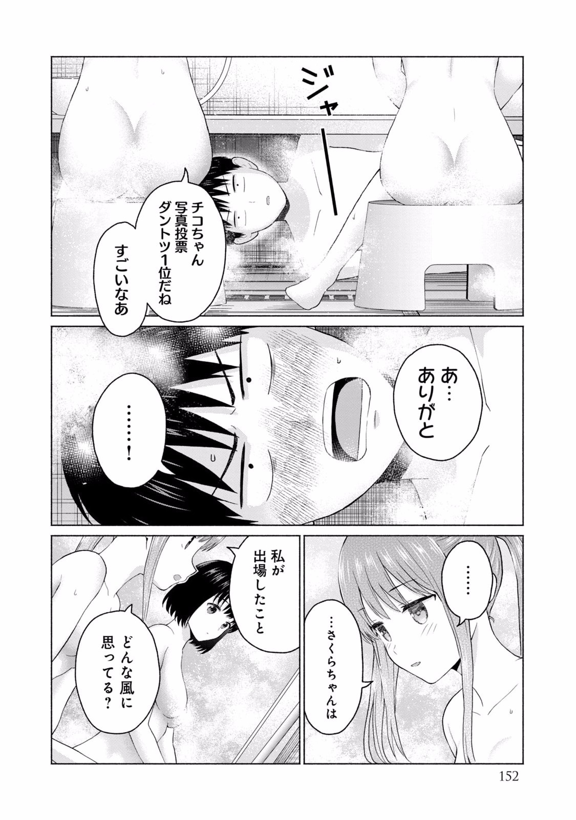 Page 154
