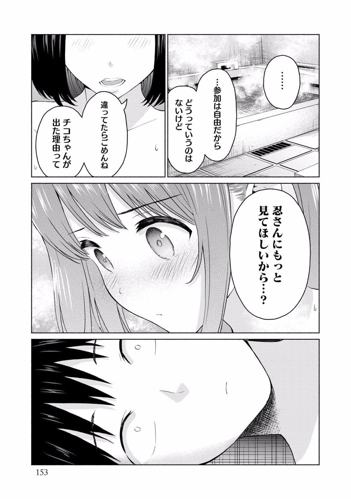 Page 155
