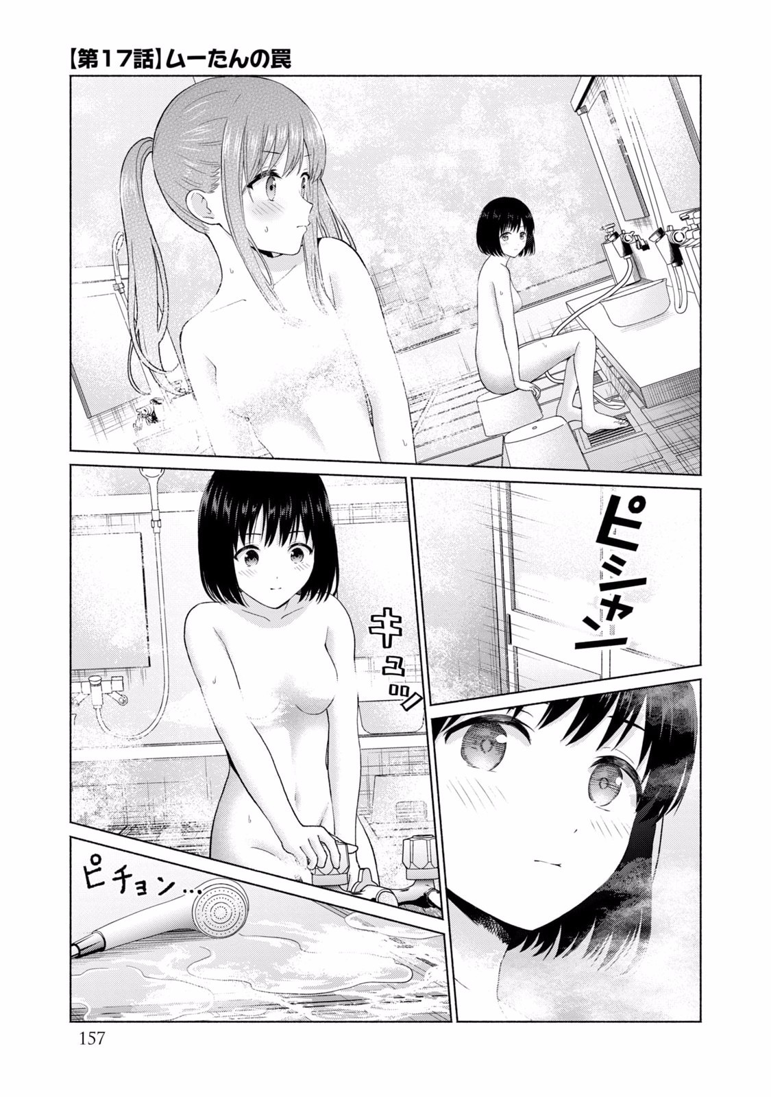 Page 159