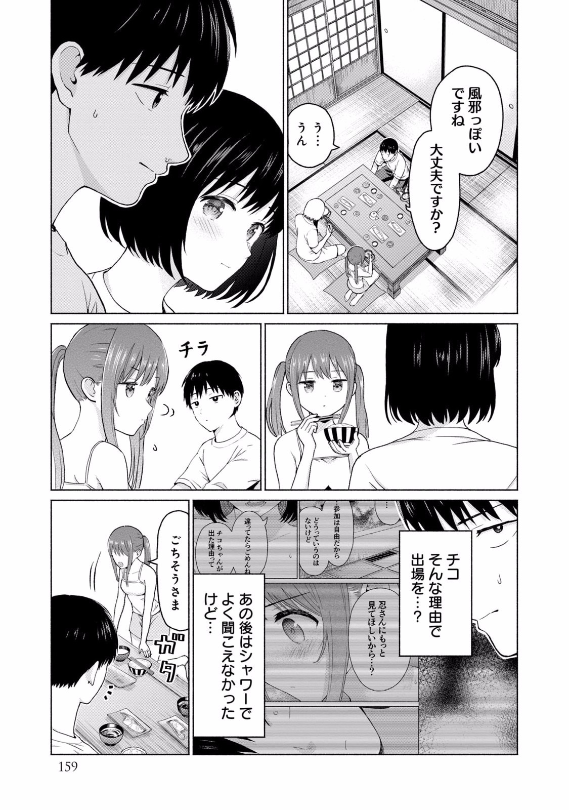 Page 161
