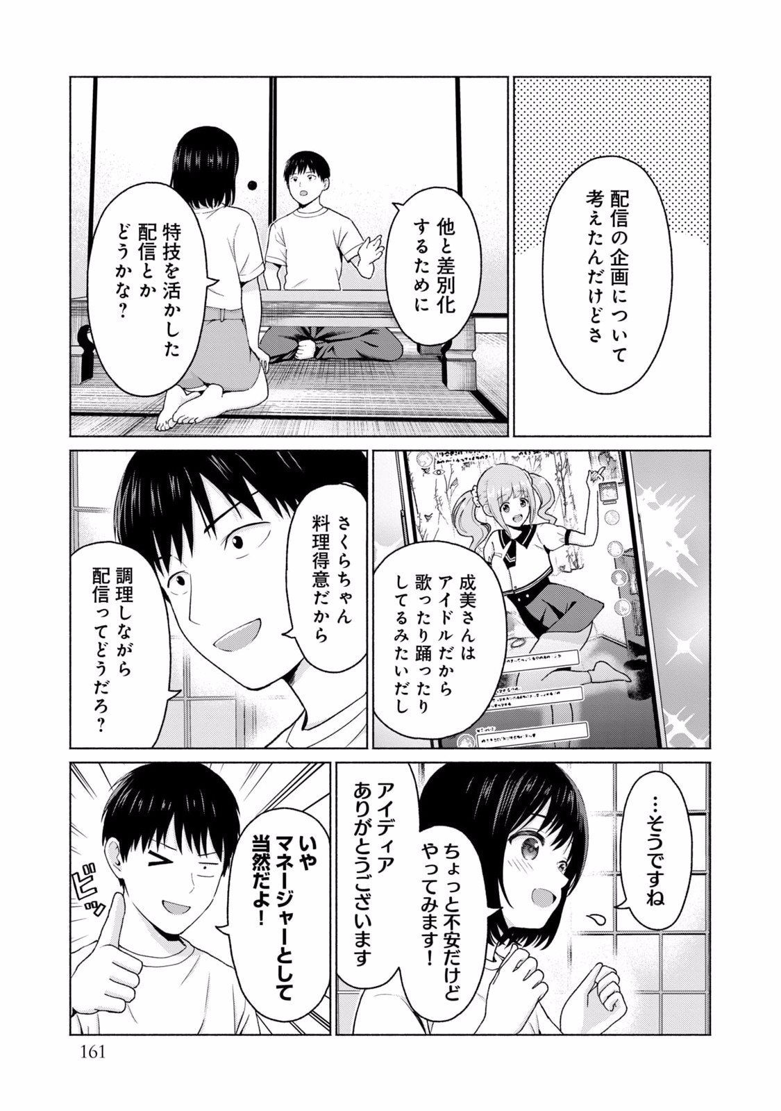 Page 163