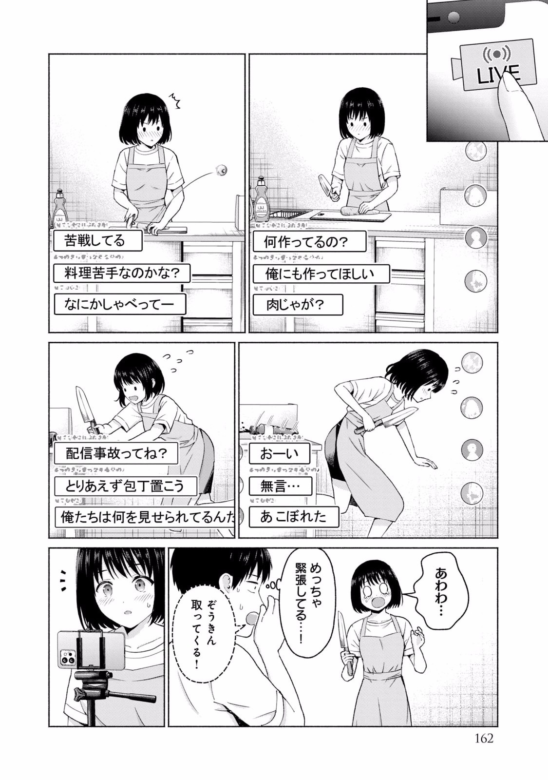 Page 164