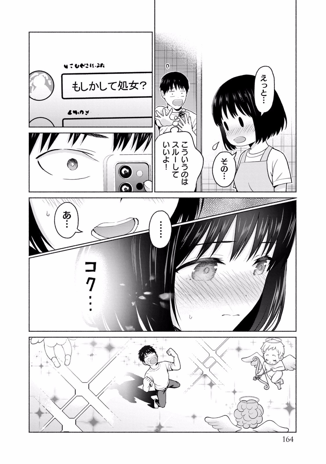 Page 166