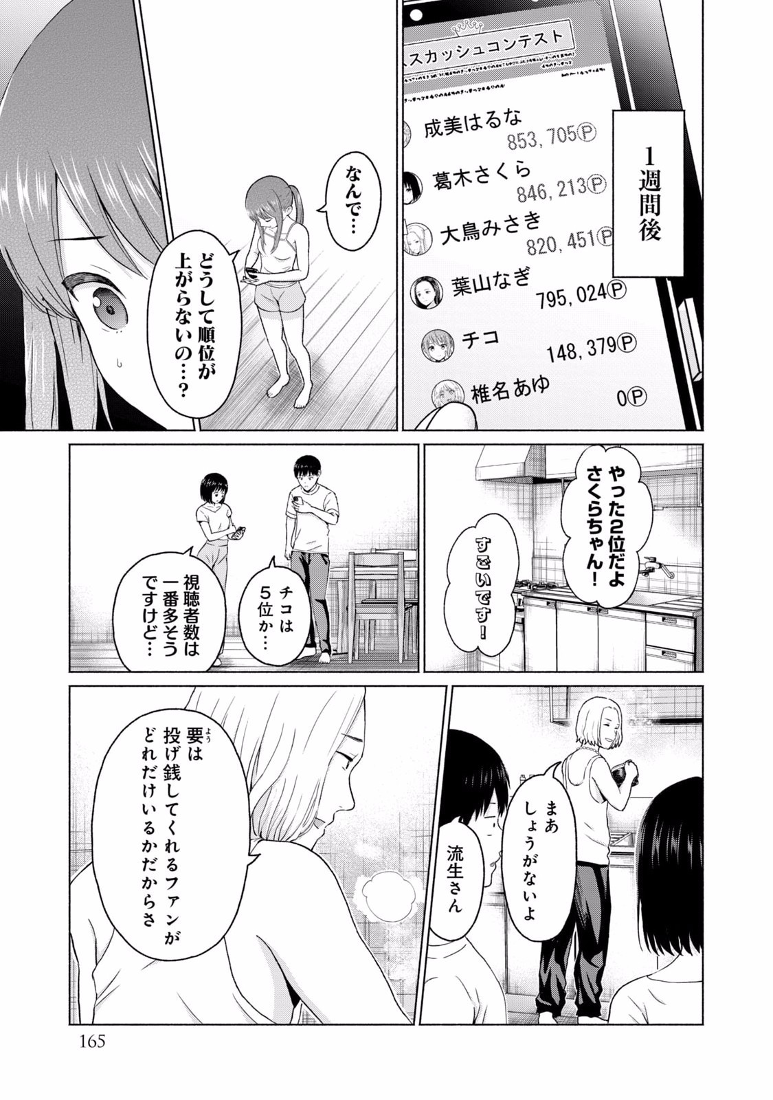 Page 167