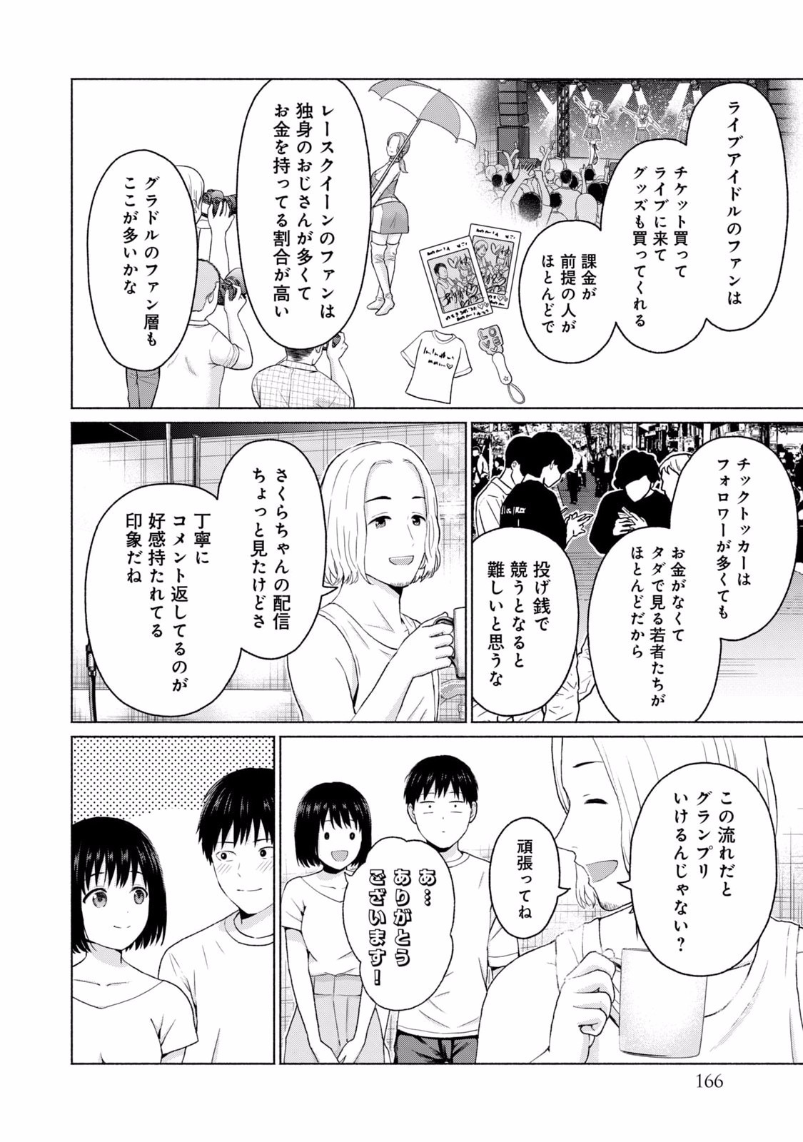 Page 168