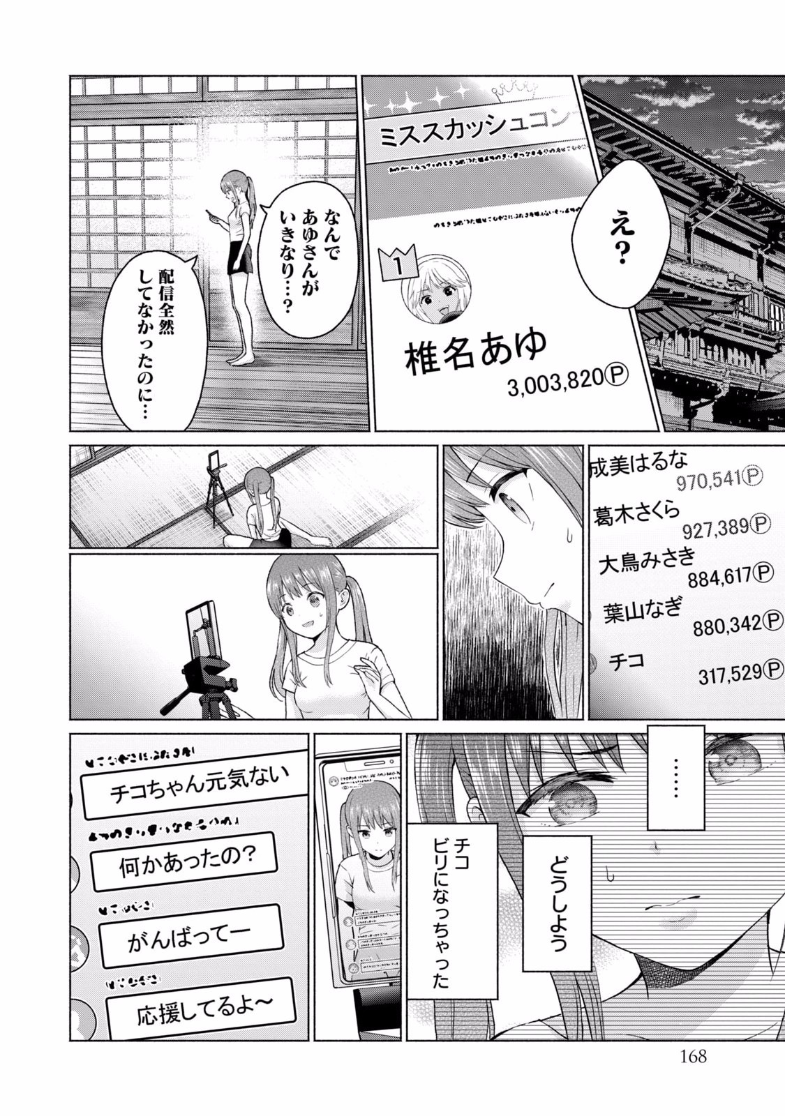 Page 170