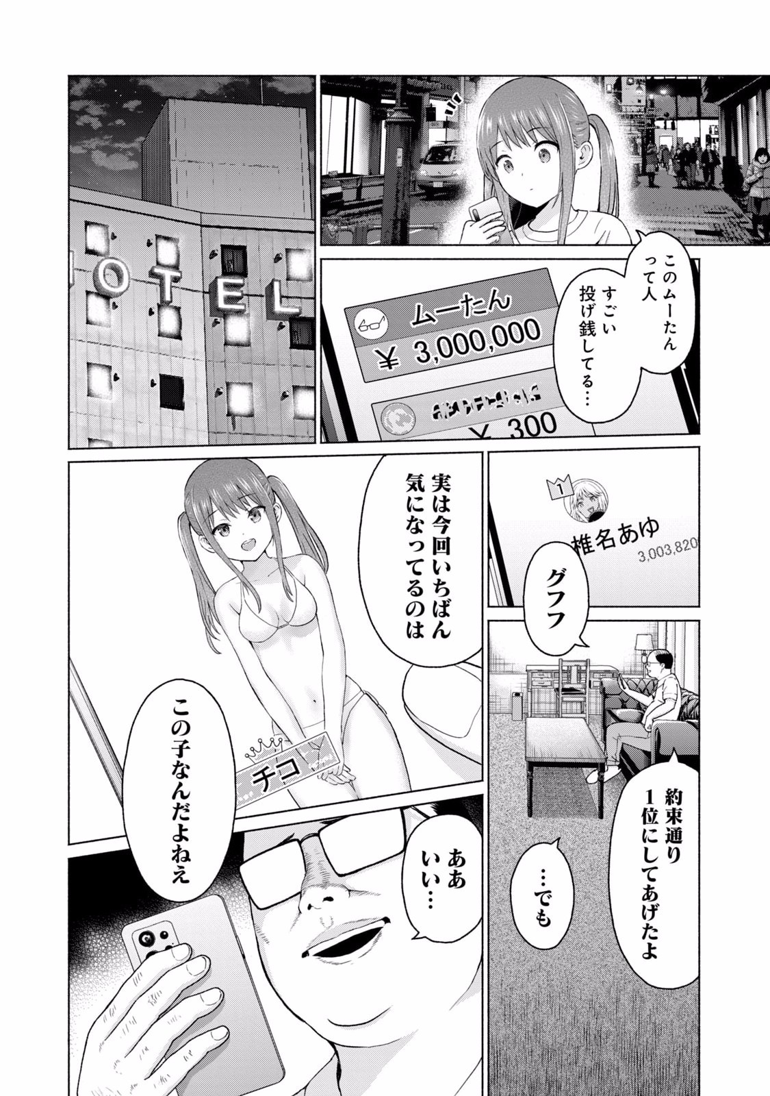 Page 174