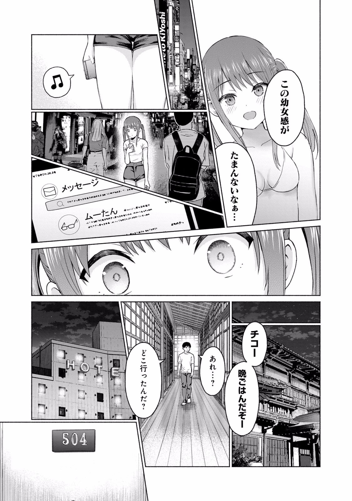 Page 175