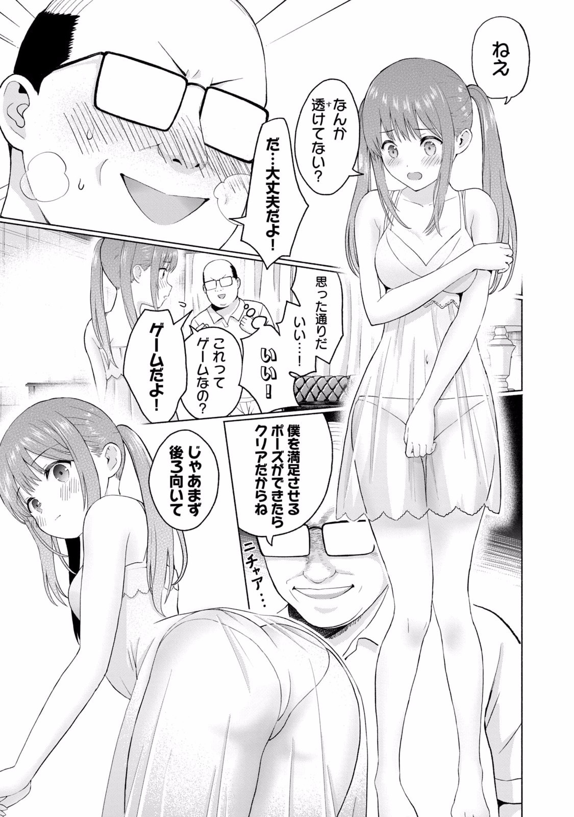 Page 179