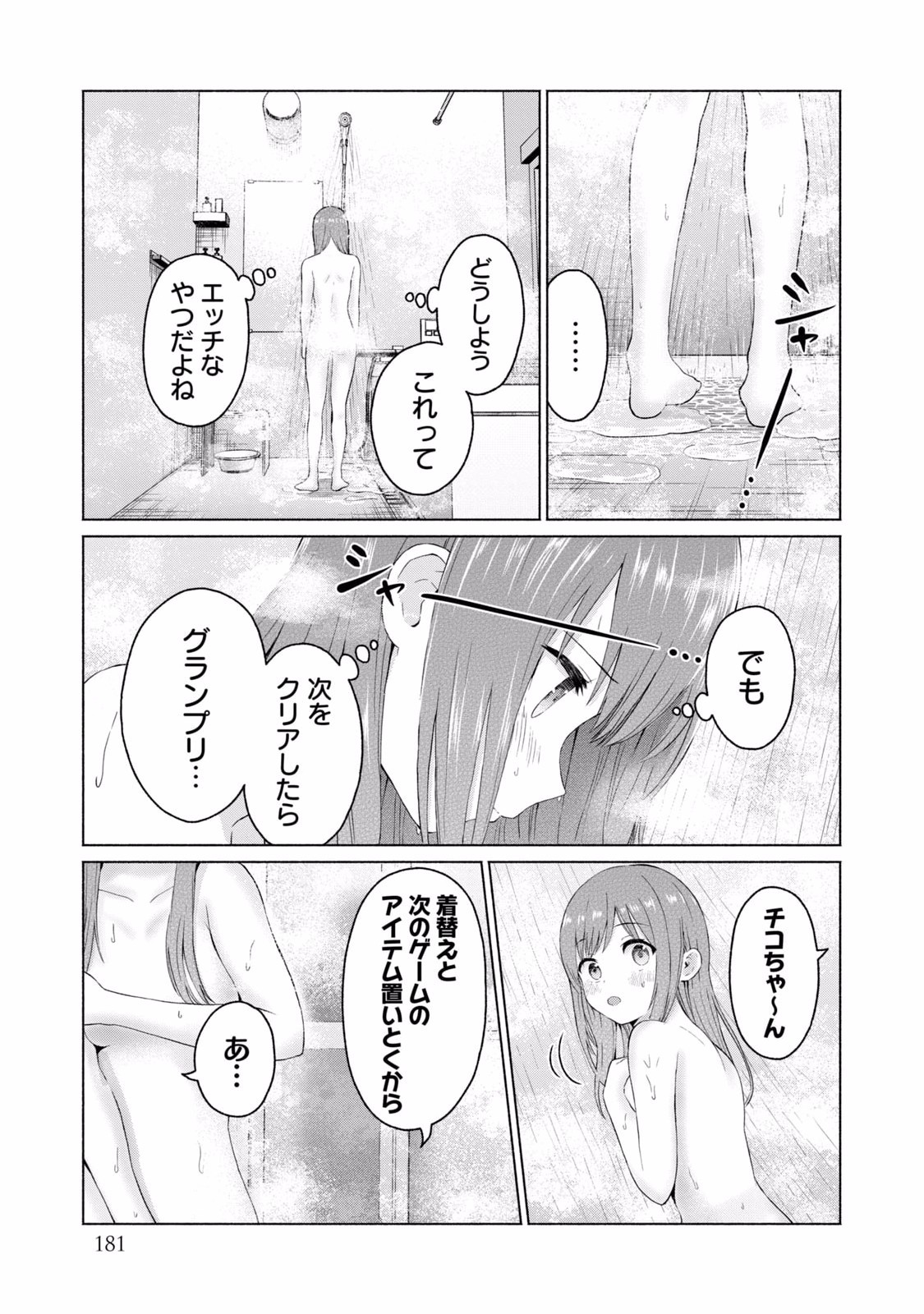 Page 183