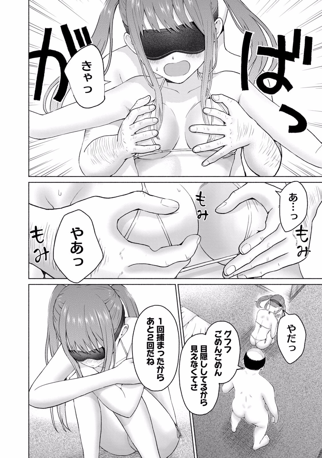 Page 186