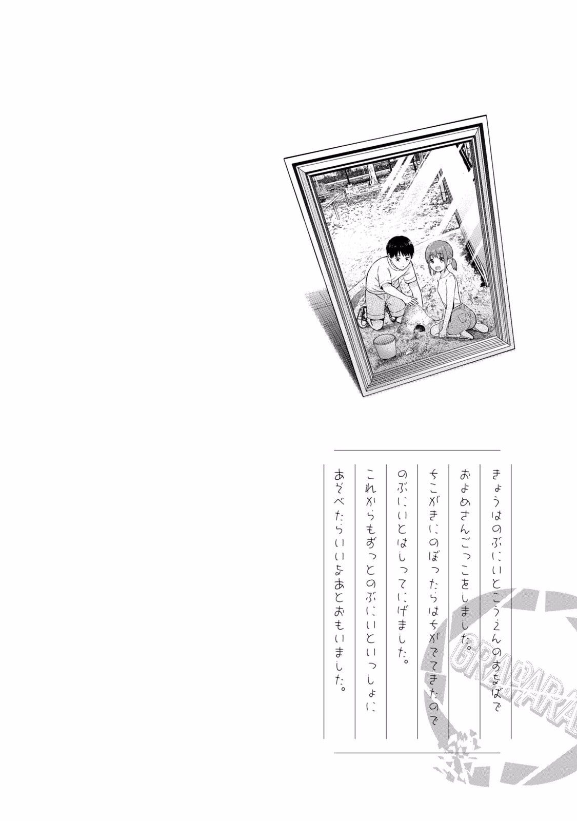 Page 192