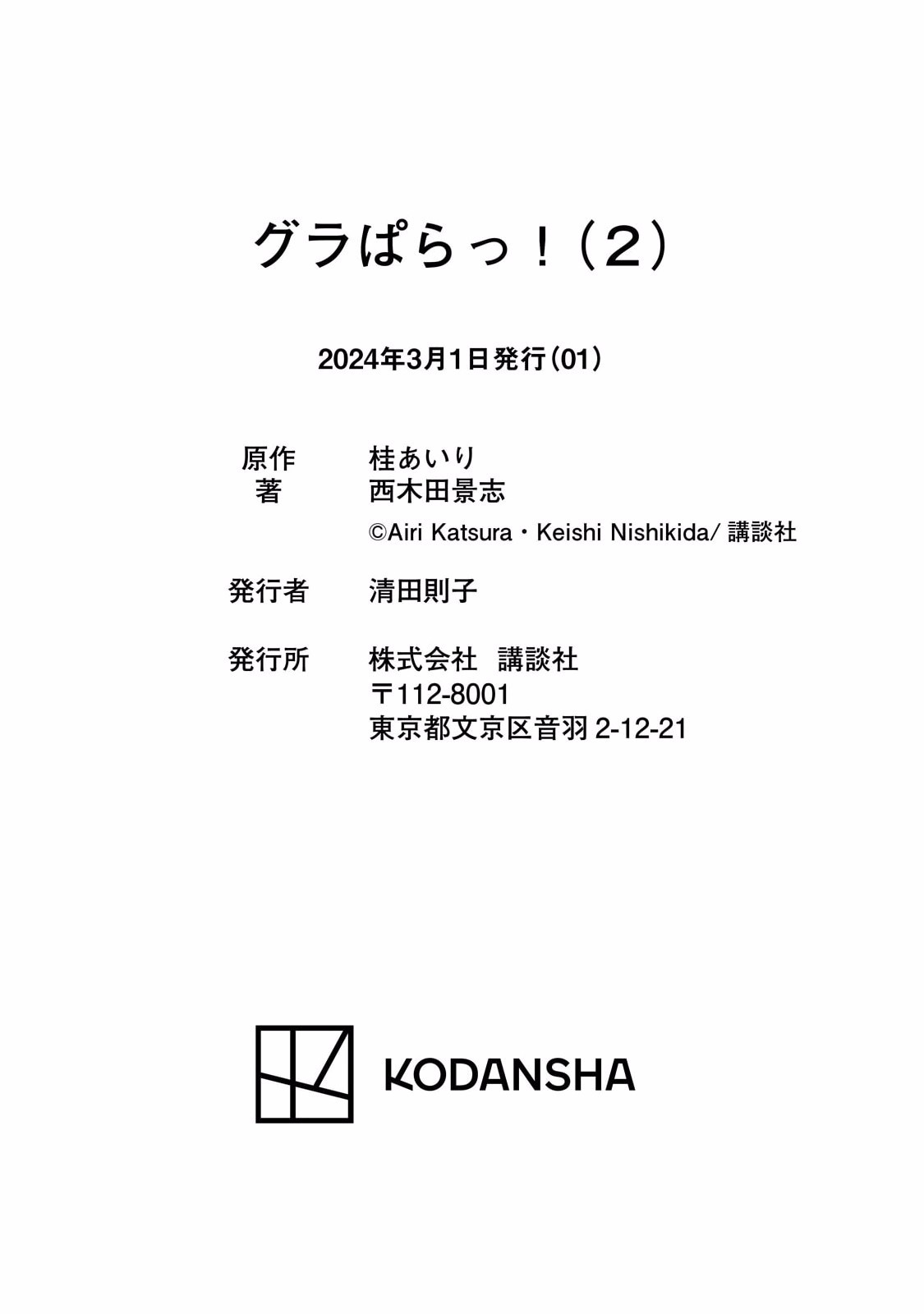 Page 198