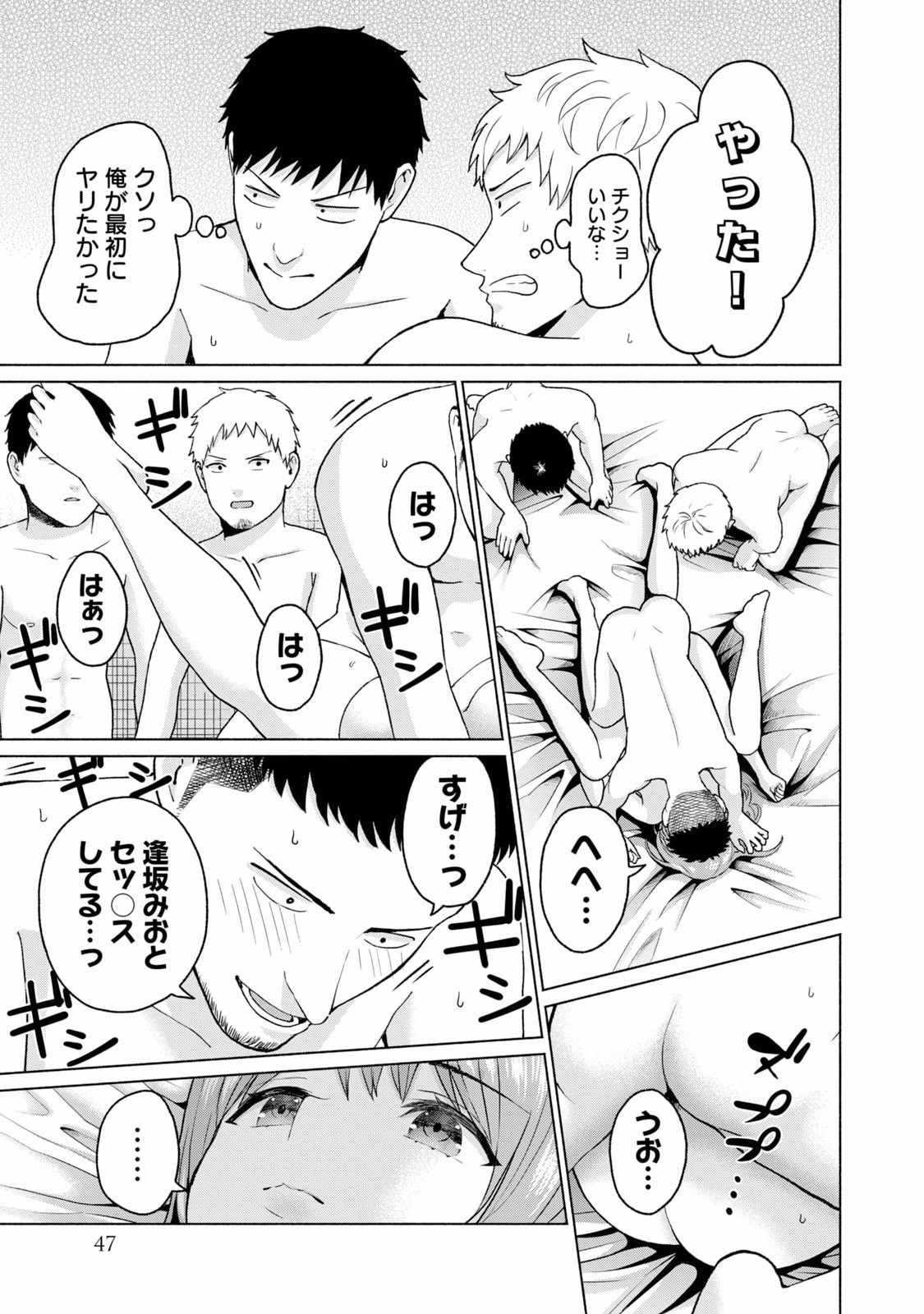 Page 49