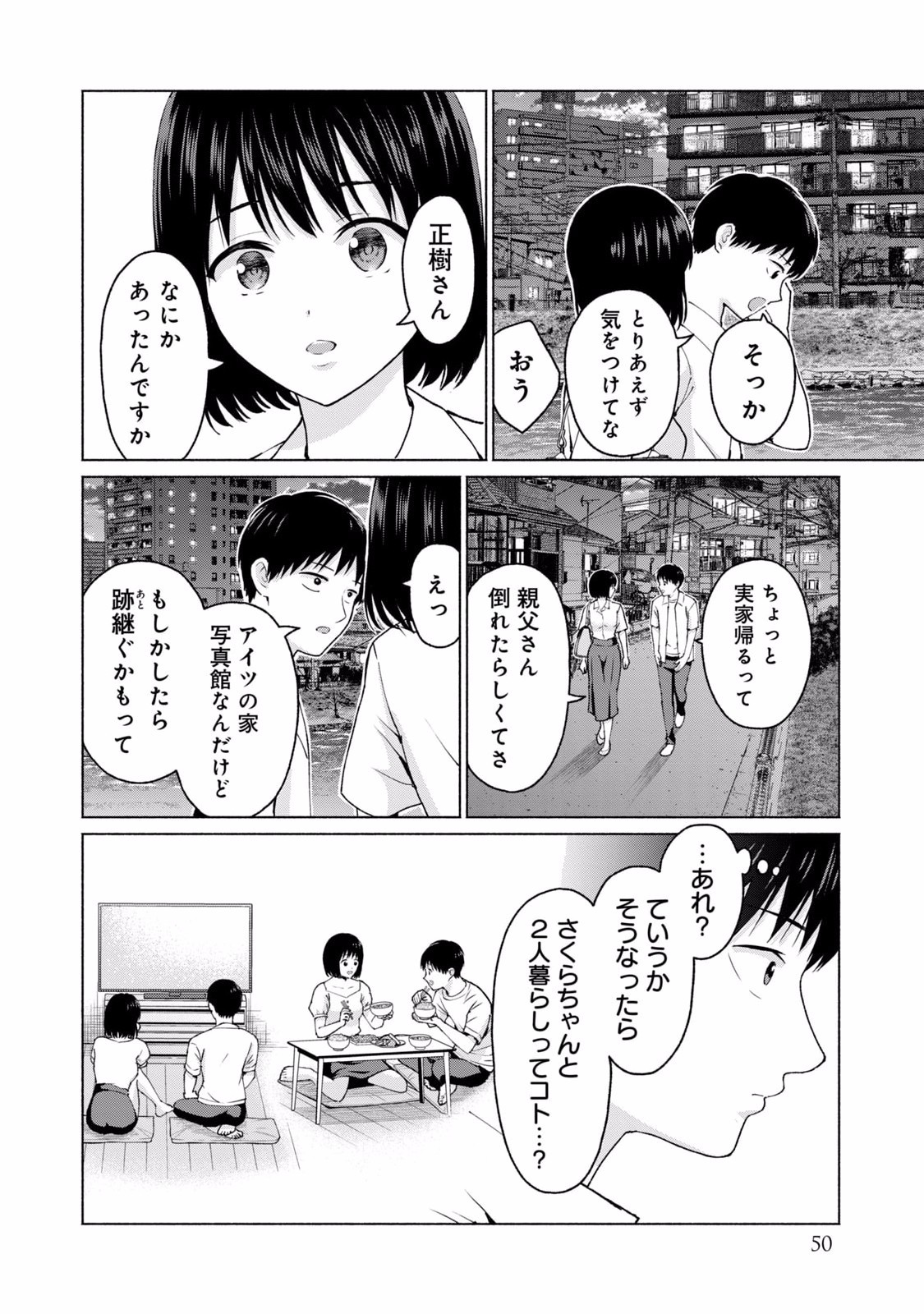 Page 52